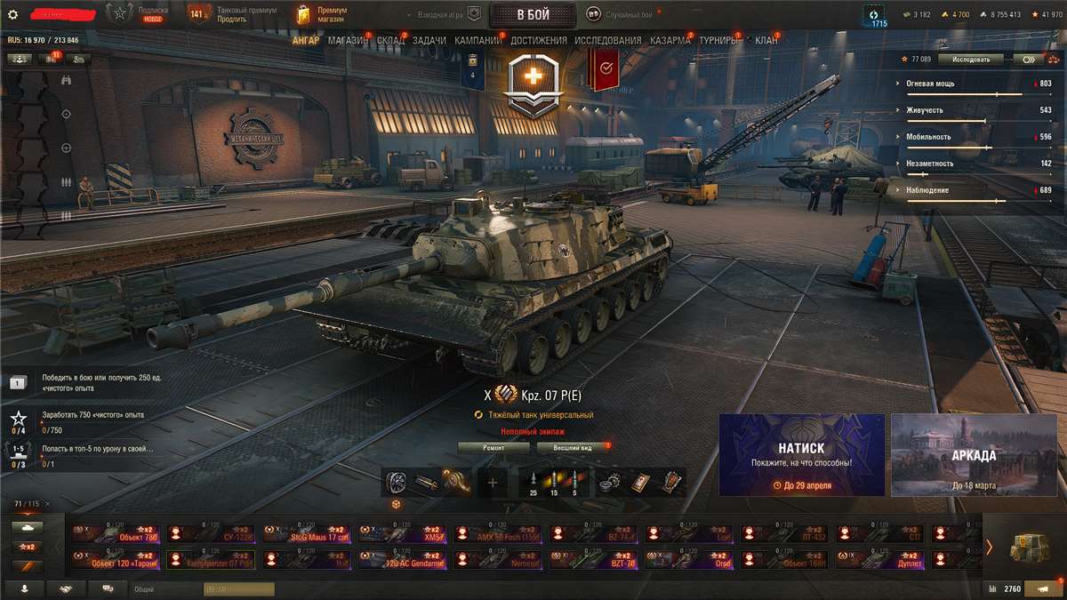 продажа аккаунта к игре Мир Танков, WoT(Lesta, WG)
